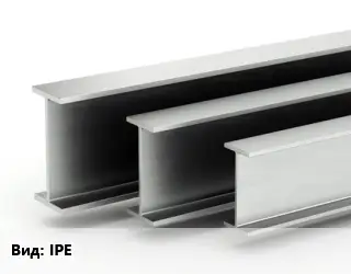 Двутавровая балка IPE